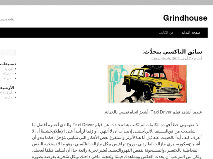 www.grindh.com