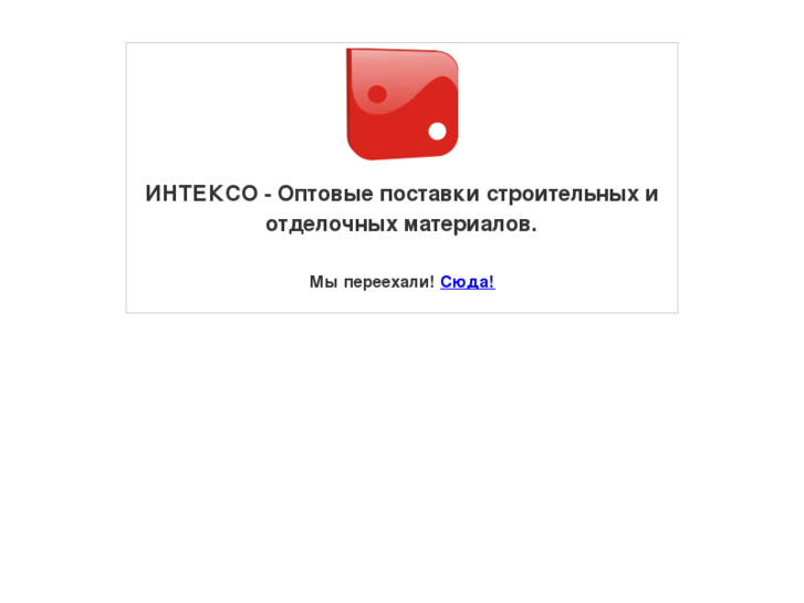 www.intexo.info