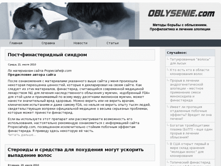 www.oblysenie.com