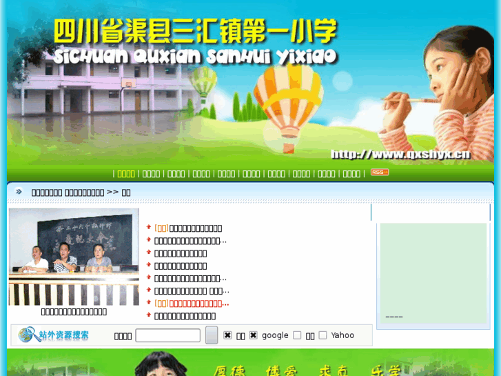 www.qxshyx.cn