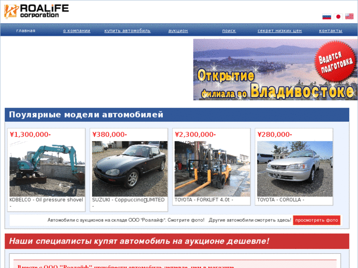 www.roalife.ru