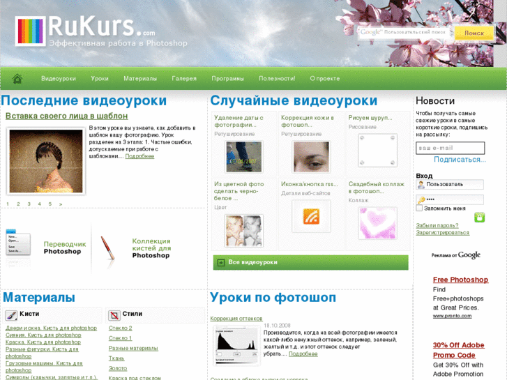 www.rukurs.com