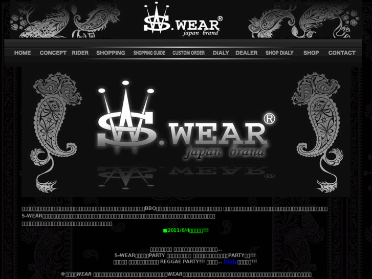 www.s-wear.jp