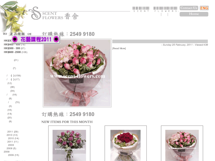 www.scent-flowers.com