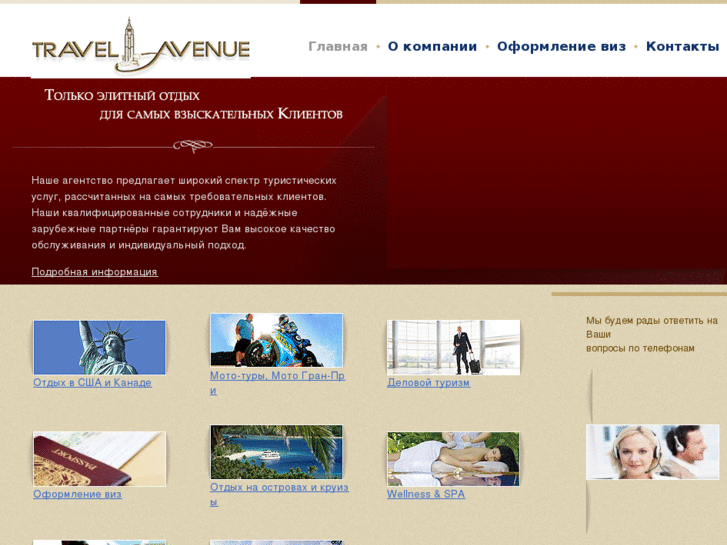 www.tr-avenue.ru