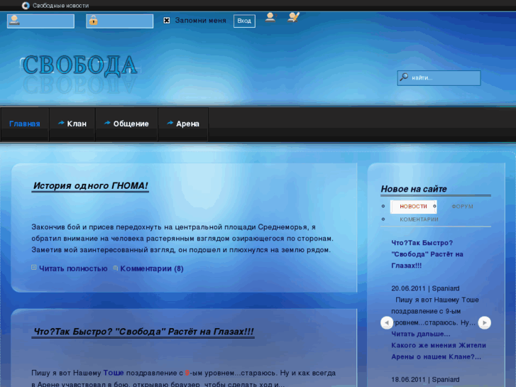 www.apeha-svoboda.ru