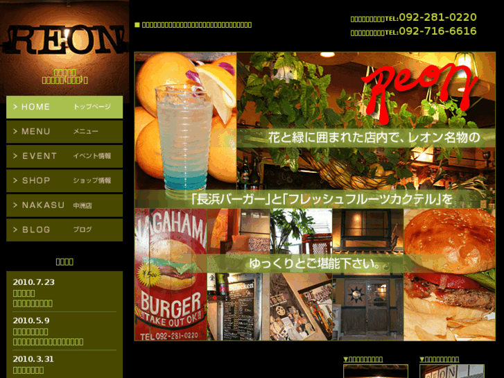 www.bar-reon.com