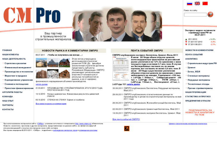 www.cmpro.ru