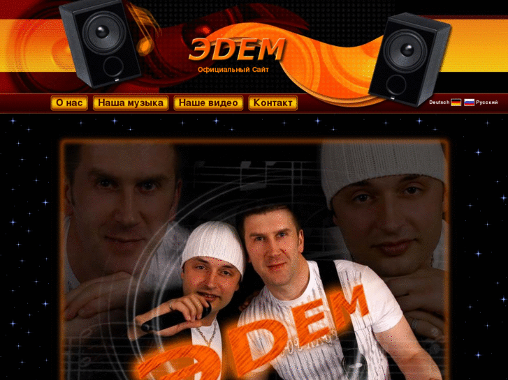 www.edem-musik.de