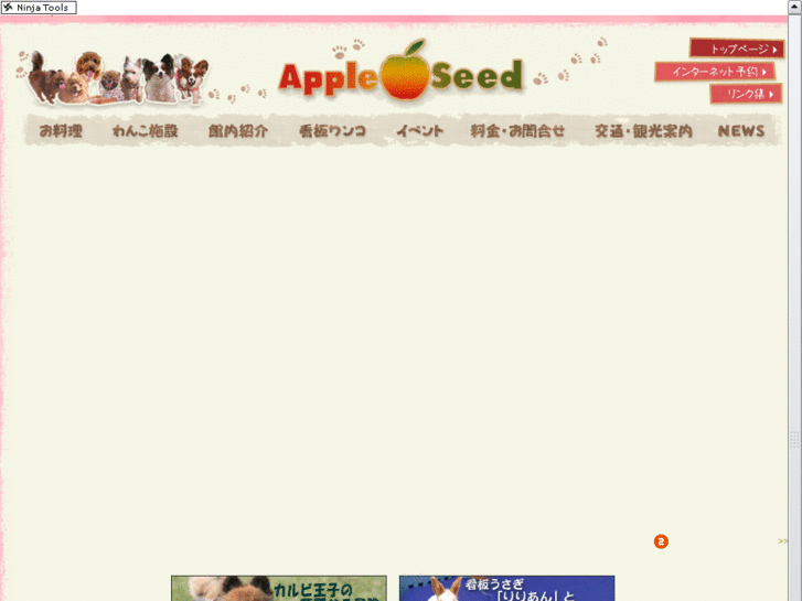 www.izu-appleseed.com