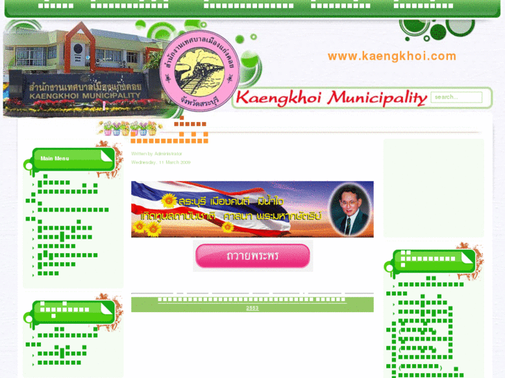 www.kaengkhoi.com
