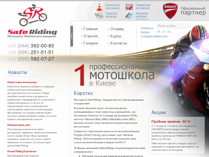 www.motoshkola.com