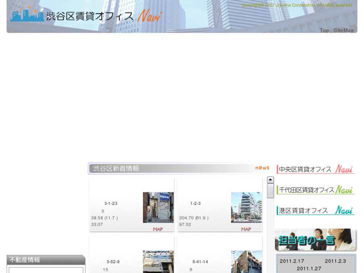 www.shibuya-realty.net