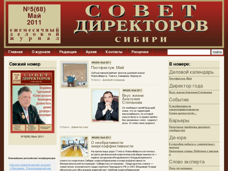www.sovetdirectorov.info