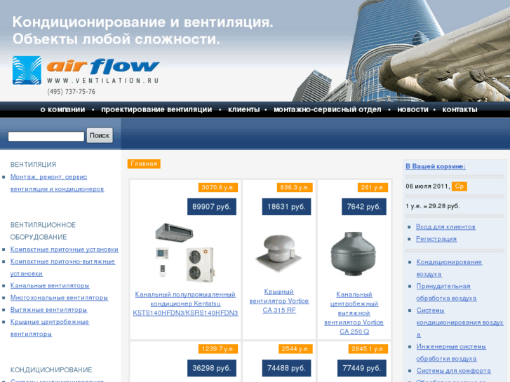 www.ventilation.ru
