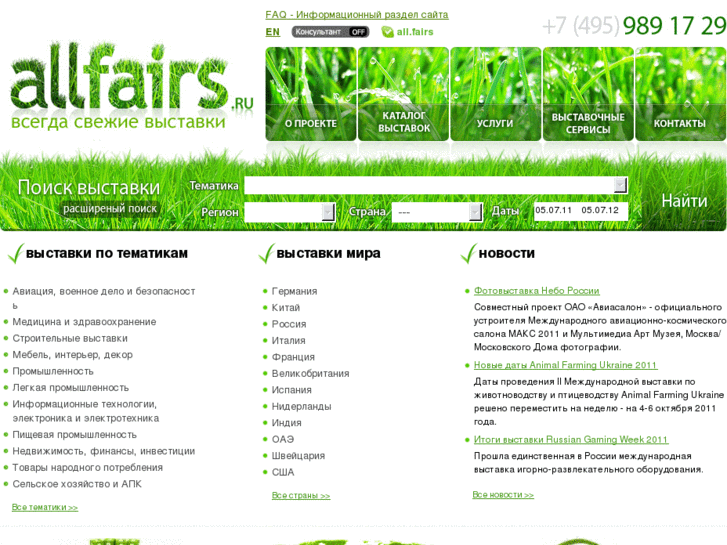 www.allfairs.ru