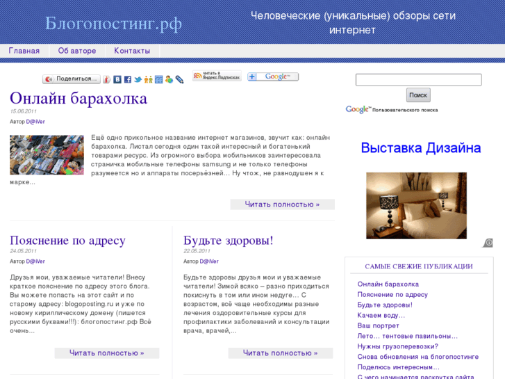 www.blogoposting.ru