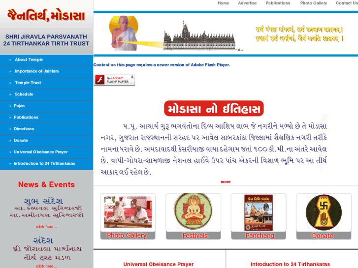 www.jaintirthmodasa.org