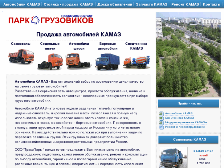 www.kama-servis.ru