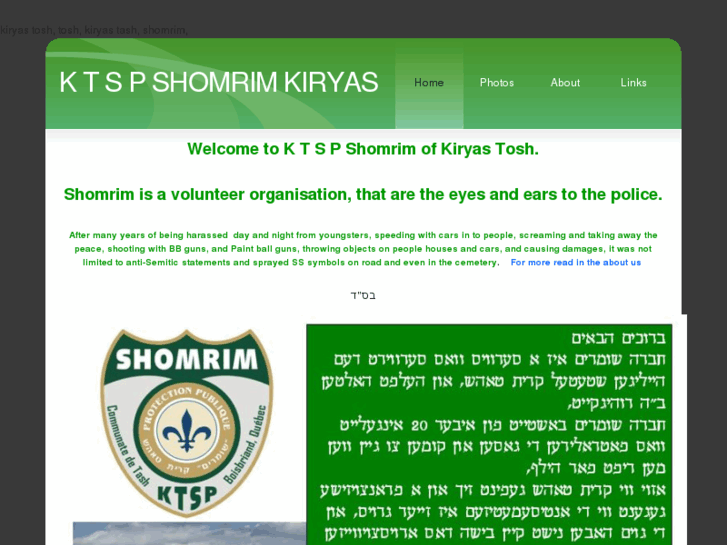 www.ktshomrim.com