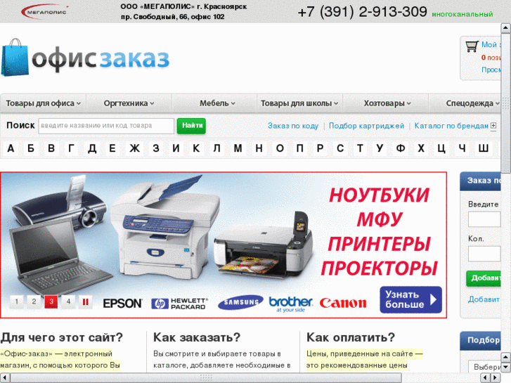 www.megapolis24.com