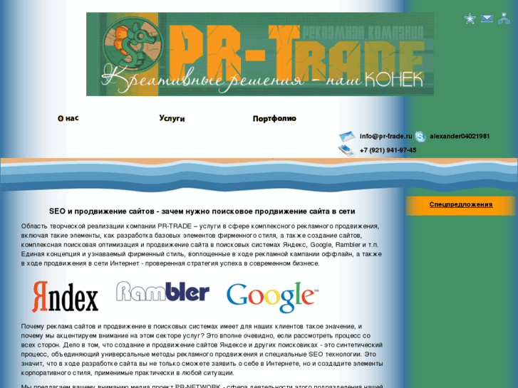 www.pr-trade.ru