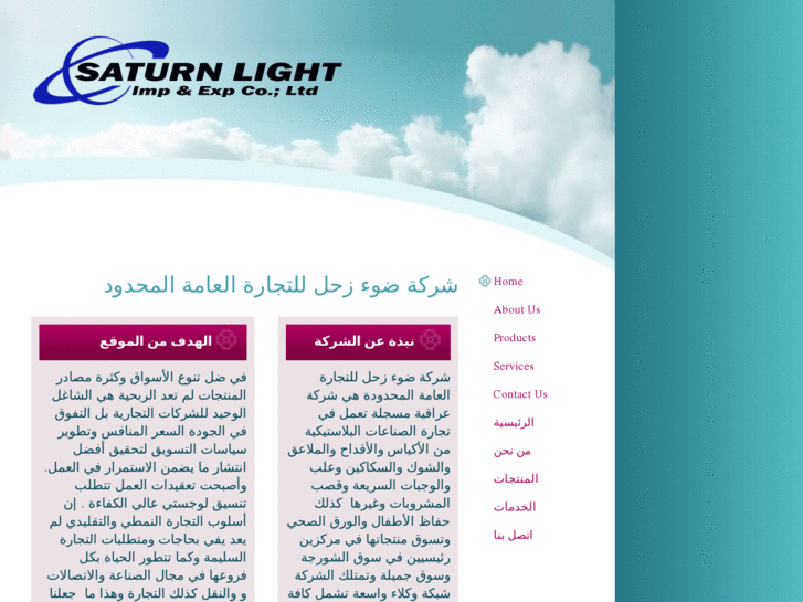www.saturn-light.com