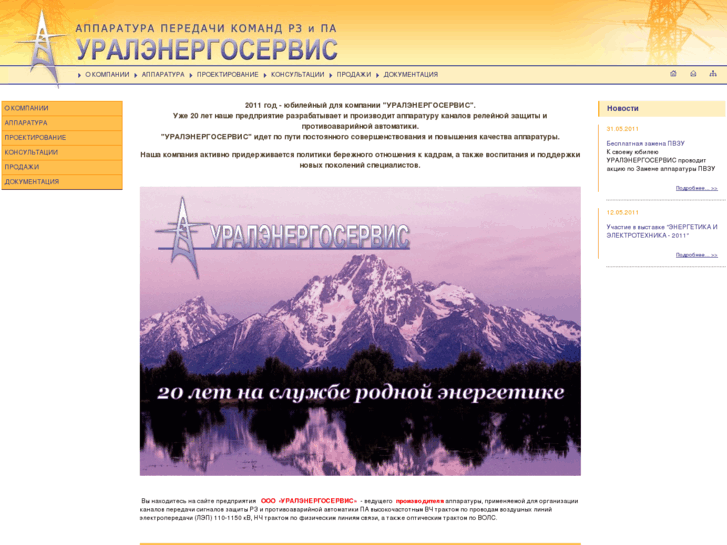 www.uenserv.ru