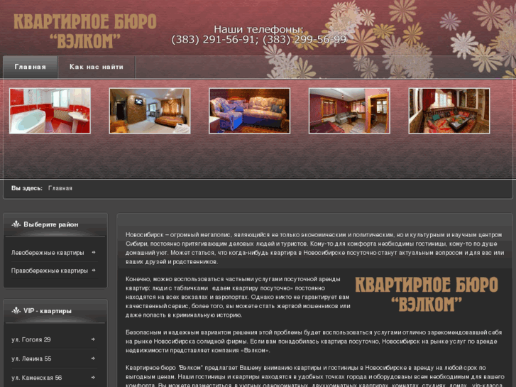 www.welcome-kb.ru