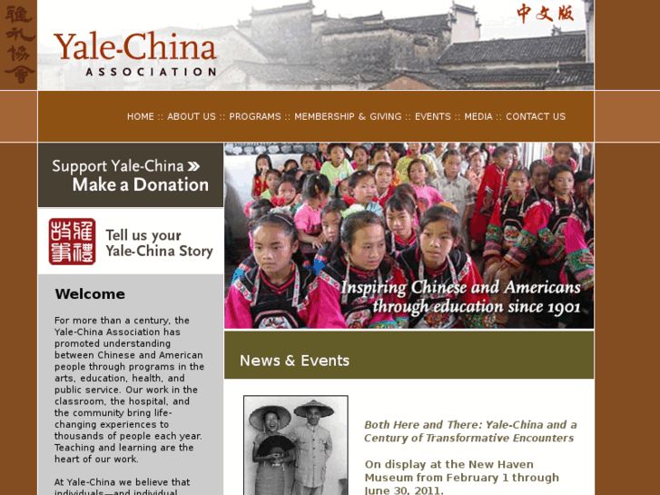 www.yale-china.org