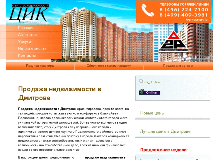 www.dmitrov-ipoteka.ru