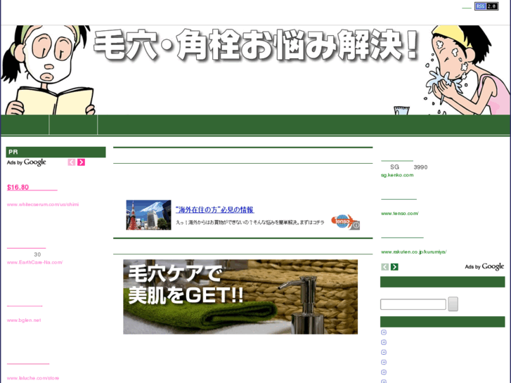 www.jishin-alive.info