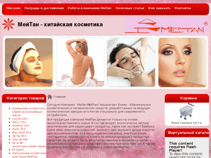 www.meitan.info