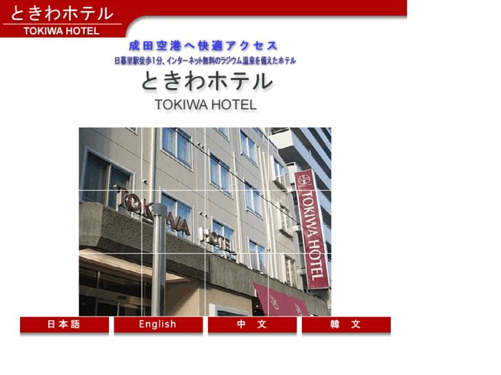 www.tokiwahotel.com