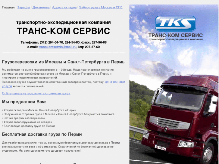 www.transkomservis.com