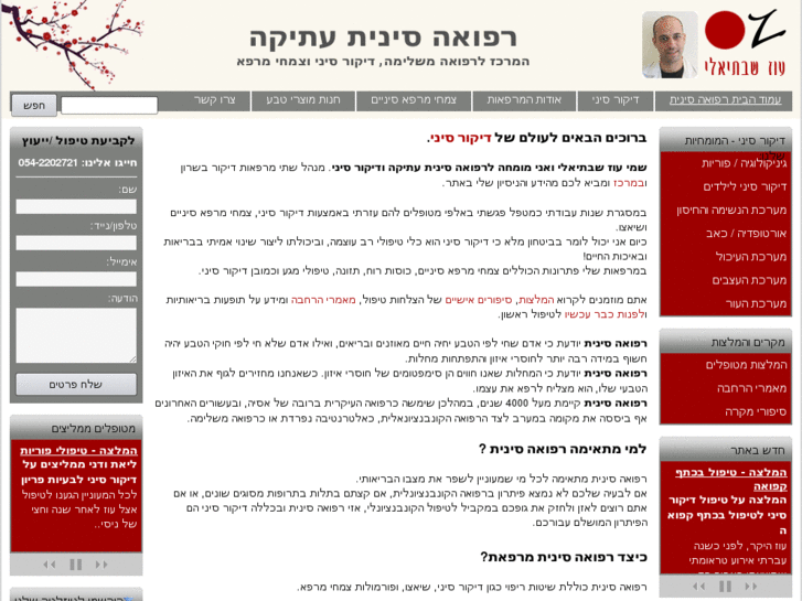 www.yang-yin.com