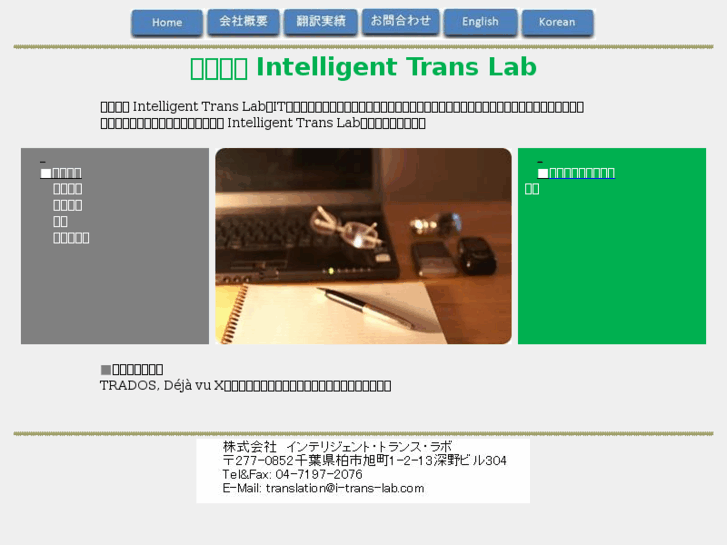 www.i-trans-lab.com