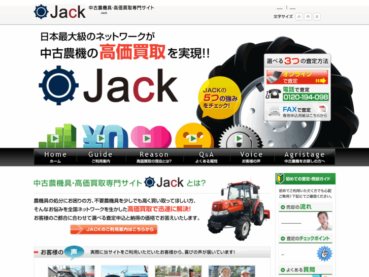 www.jack-noukigu.jp