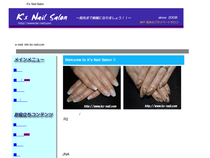 www.ks-nail.com