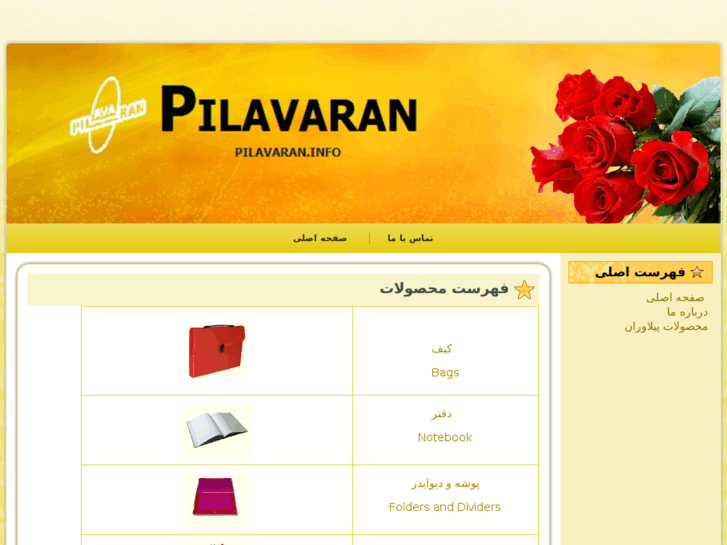 www.pilavaran.info