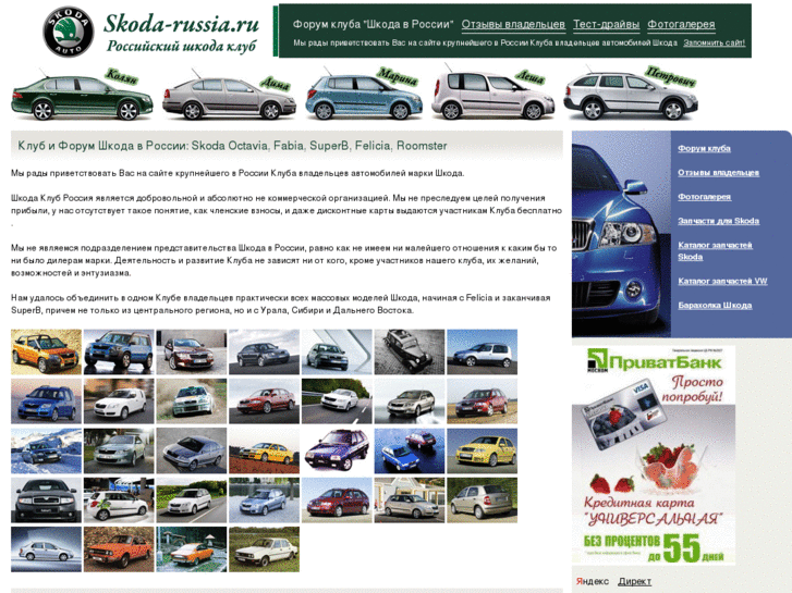 www.skoda-russia.ru