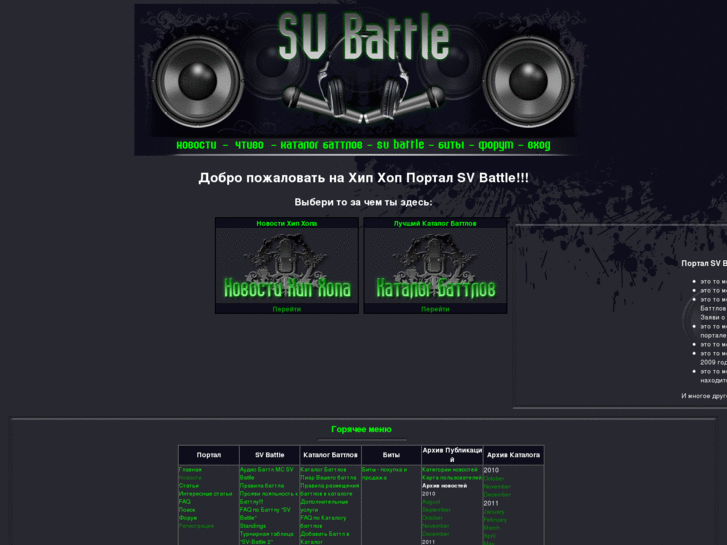 www.sv-battle.ru