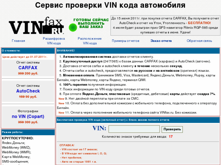 www.vinfax.ru