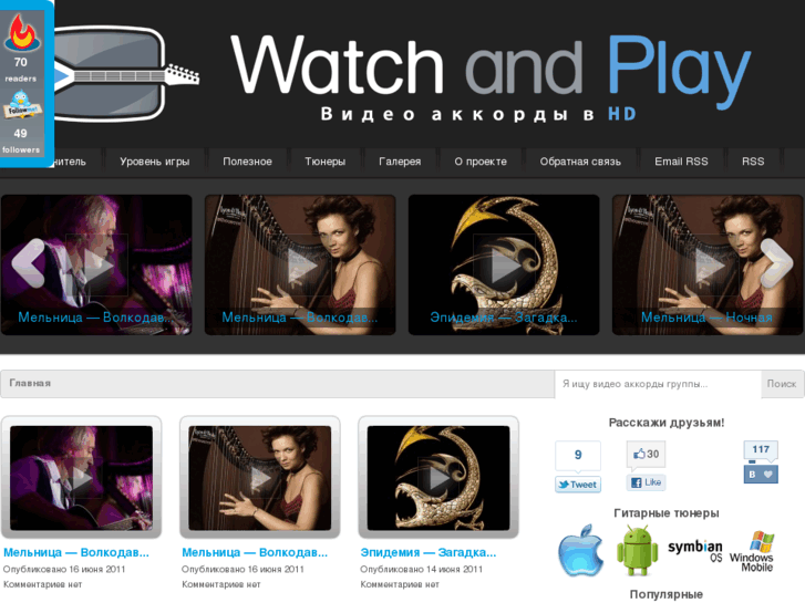 www.watchandplay.net