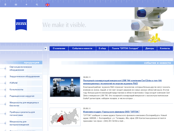 www.zeiss.ru