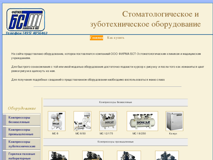 www.bst3m.ru