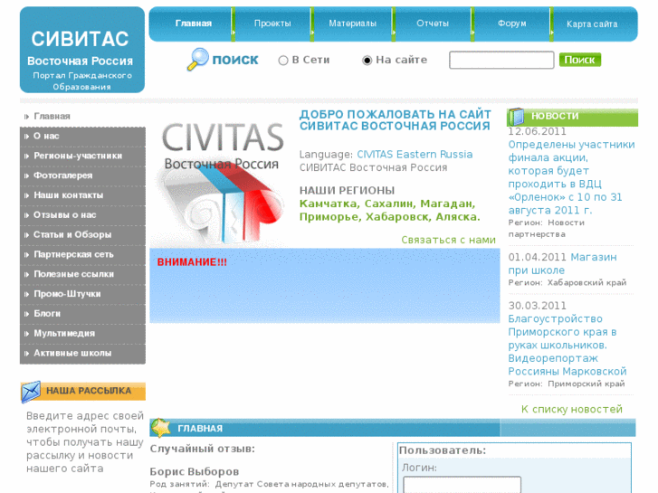 www.civitas-er.org