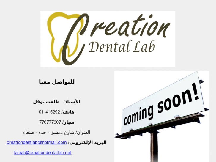 www.creationdentallab.net