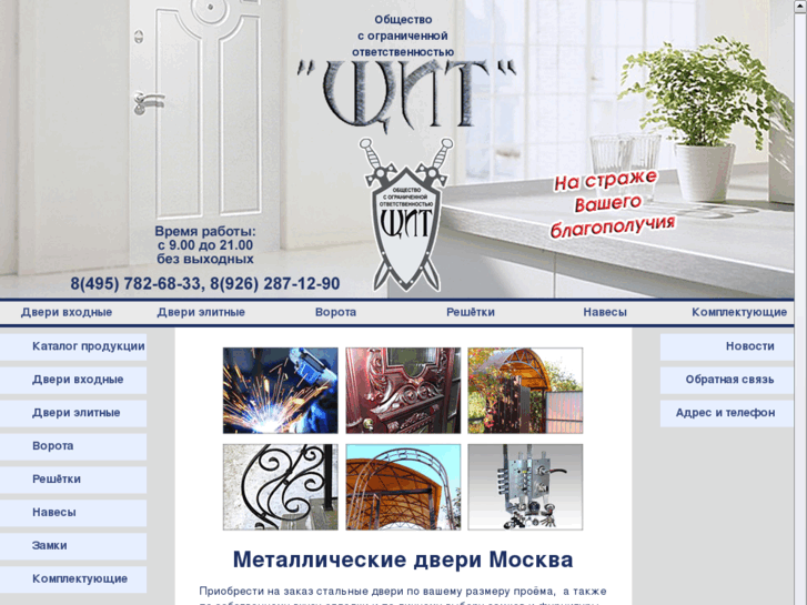 www.dveri-klin.net