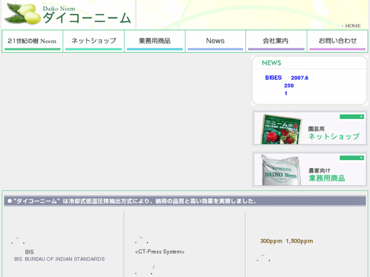www.e-neem.com